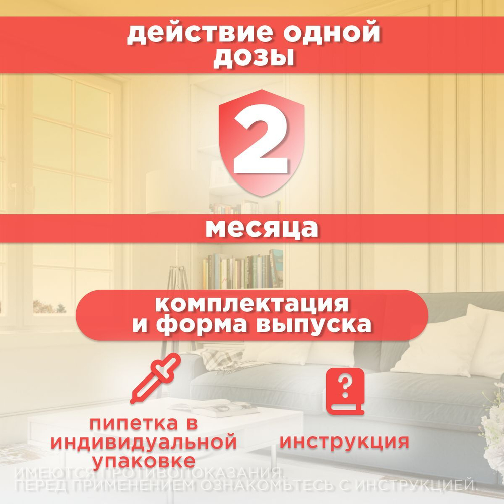 Капли от иксодовых и саркоптоидных клещей и блох Дана Ультра для кошек и котят до 4кг