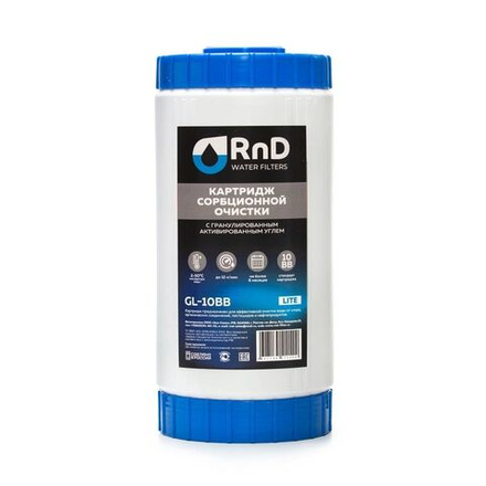 Картридж GB-PRO-10BB RND ( карбонблок кокосовый уголь)