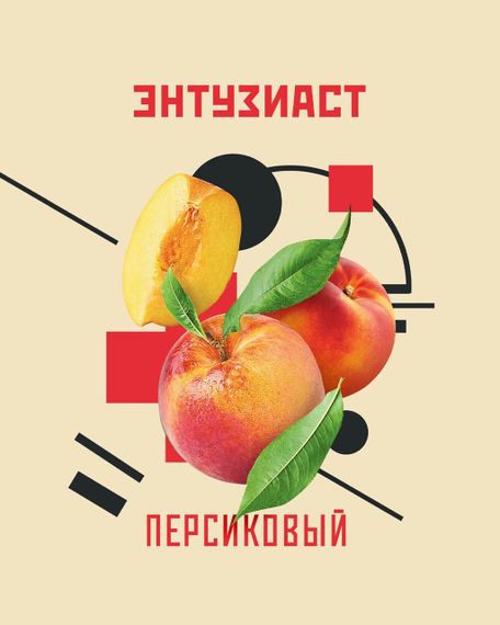 Энтузиаст - Персиковый (25г)