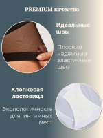 Трусы комплект, бесшовные слипы танга-эффект высокая посадка