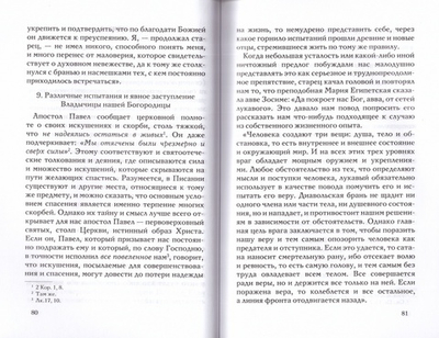 Старец Иосиф Исихаст. Монах Иосиф Ватопедский