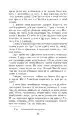 Королек - птичка певчая