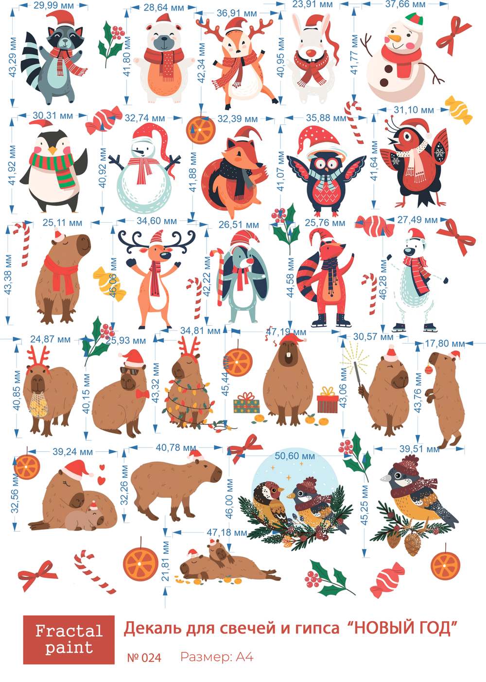 Трансфер переводной - декаль для свечей и гипса новый год 024