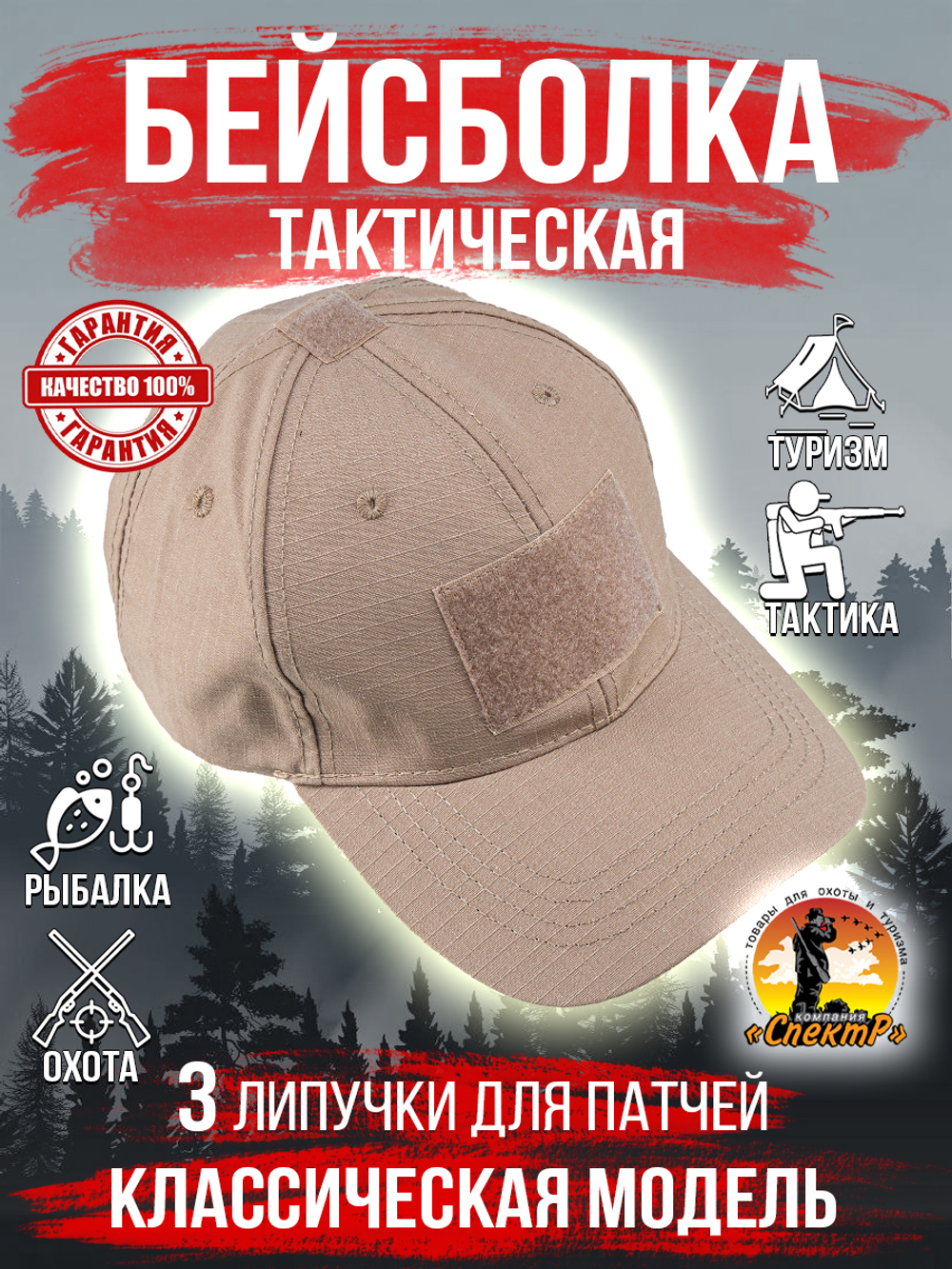 Бейсболка 5.11 для охоты и рыбалки, цвет бежевый, размер ML- ХХL