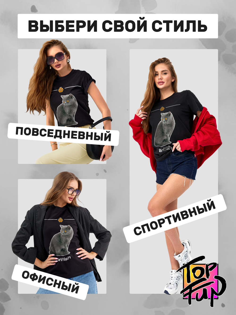 Футболка британская кошка