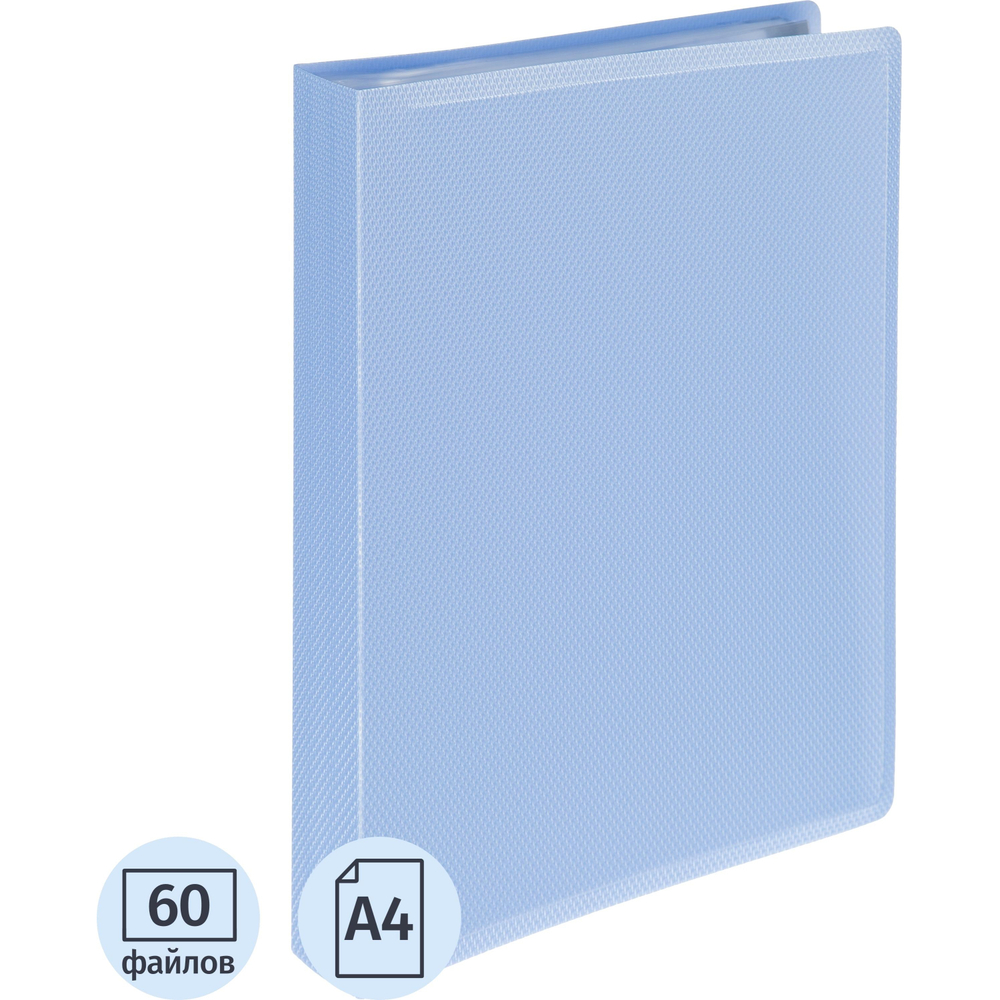 Папка файловая 60 файлов Attache Selection Breeze, А4,700мкм, рашпиль