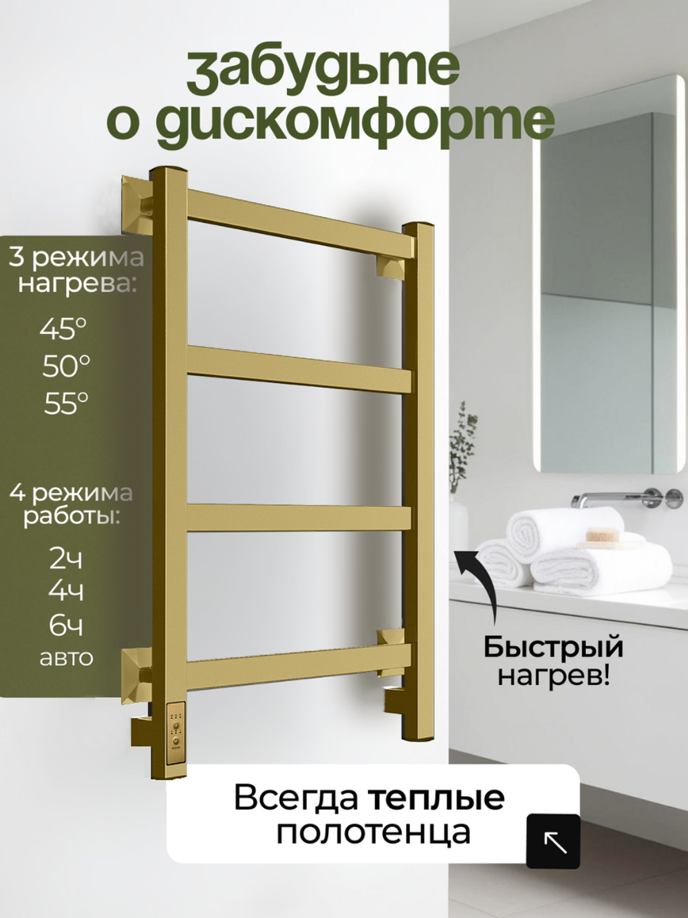 Электрический полотенцесушитель золотой лесенка 65х40 Entero