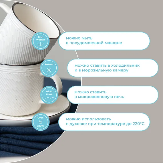 Набор чайных пар contour, 250 мл, 2 шт.