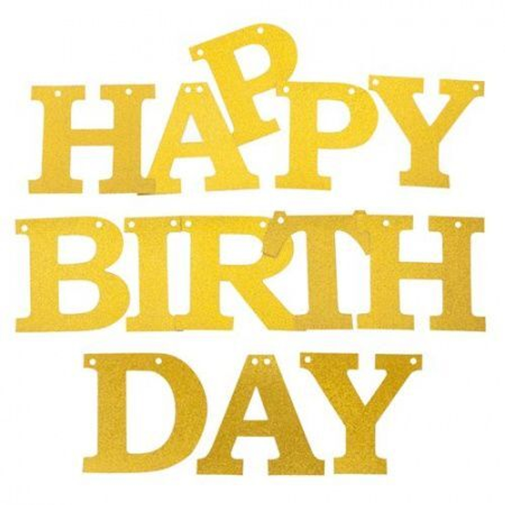 Гирлянда Happy Birthday Золото с блестками 15*180 см.