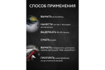 SHIMA DETAILER “GEL WATER SPOT REMOVER” Гелеобразный очиститель водных пятен 500мл.