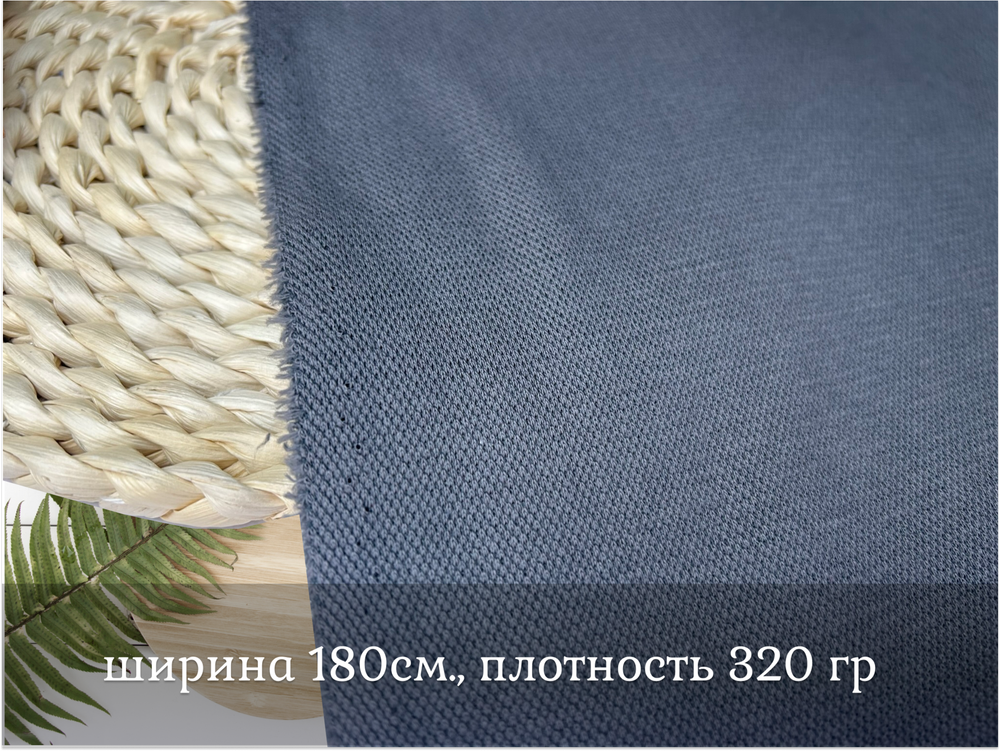 Футер ПИКЕ НАЧЕС графит