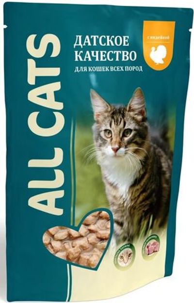 Влажный корм для кошек ALL CATS с индейкой в соусе 85 г