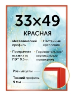 Металлическая рамка 49х33 см
