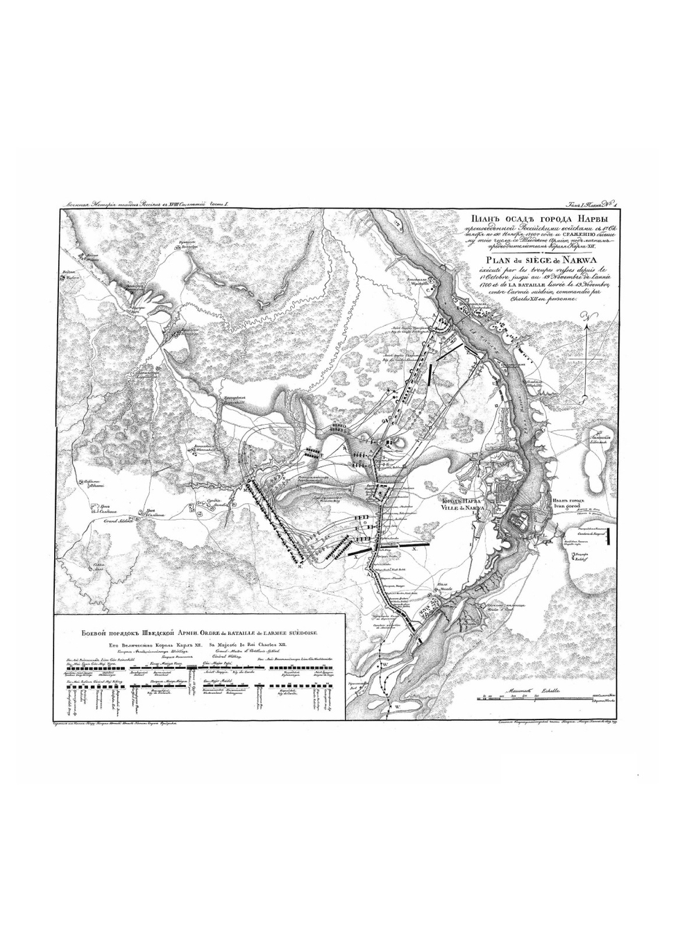 Планы и карты к военной истории походов россиян в XVIII столетии. Часть 1. Том 4 | Д. П. Бутурлин
