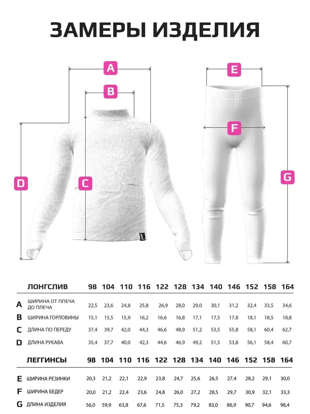 Костюм для девочки на осень