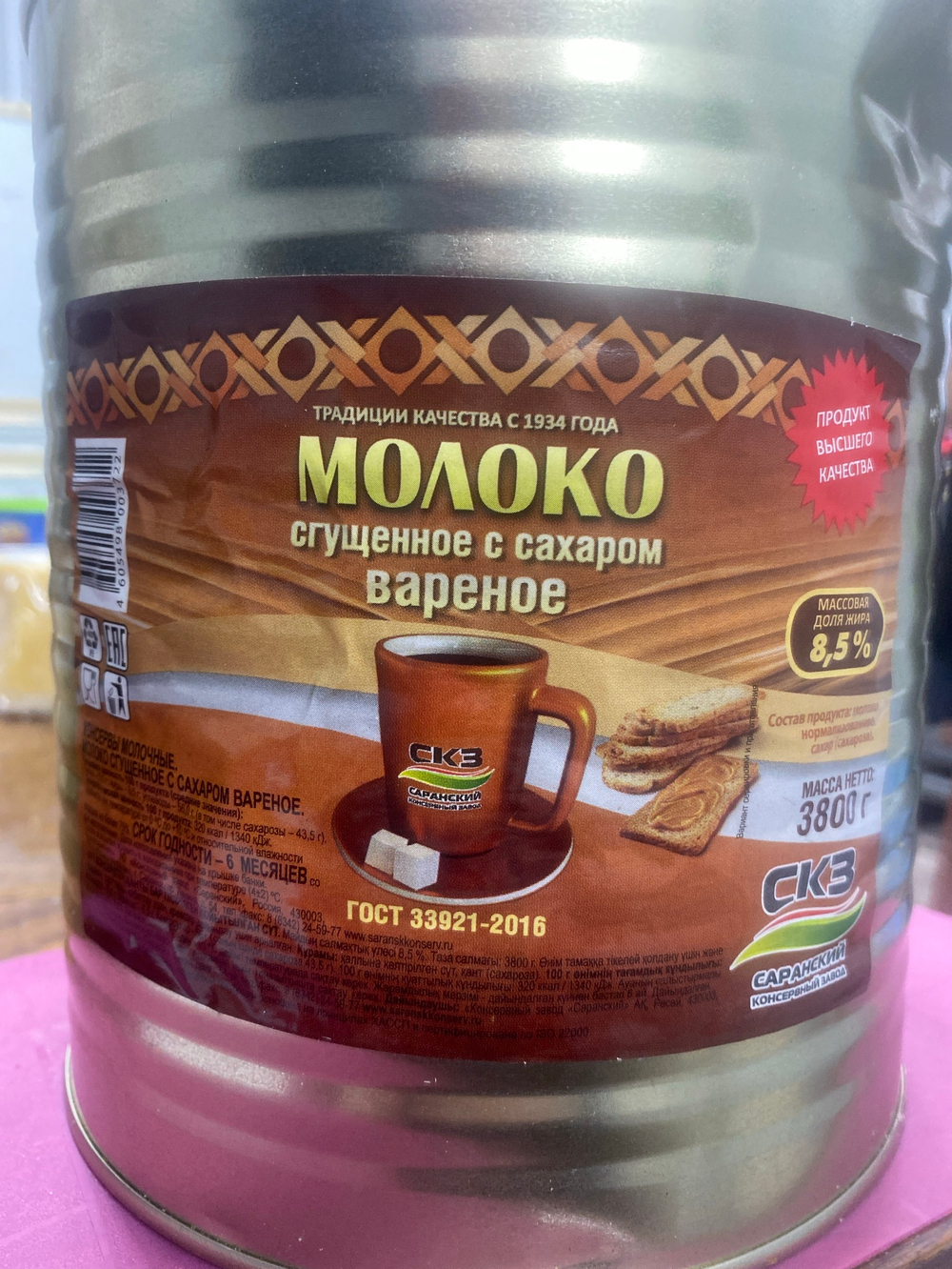 Молоко сгущенное с сахаром вареное 3800г