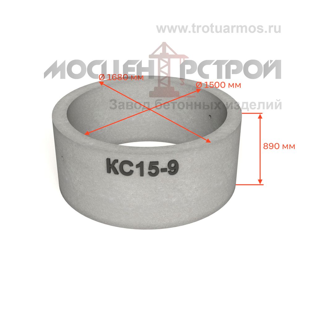 Кольцо колодезное стеновое КС15-9