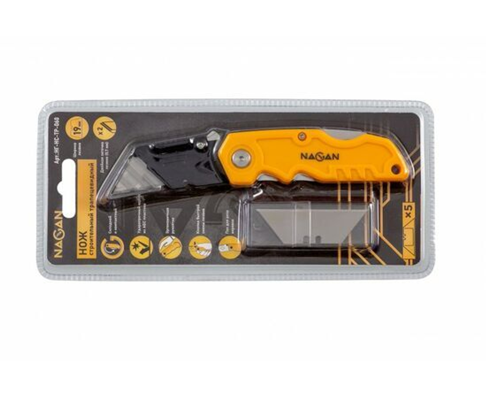 Нож строительный, канцелярский нож для ремонта и строительства, складной, со сменными лезвиями