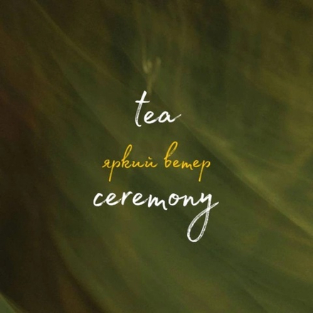 Tea ceremony