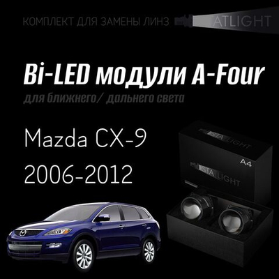 Bi led линзы 3.0 для фар на Mazda CX-9 2006-2012, би лед линзы Statlight A-Four, комплект 2 шт