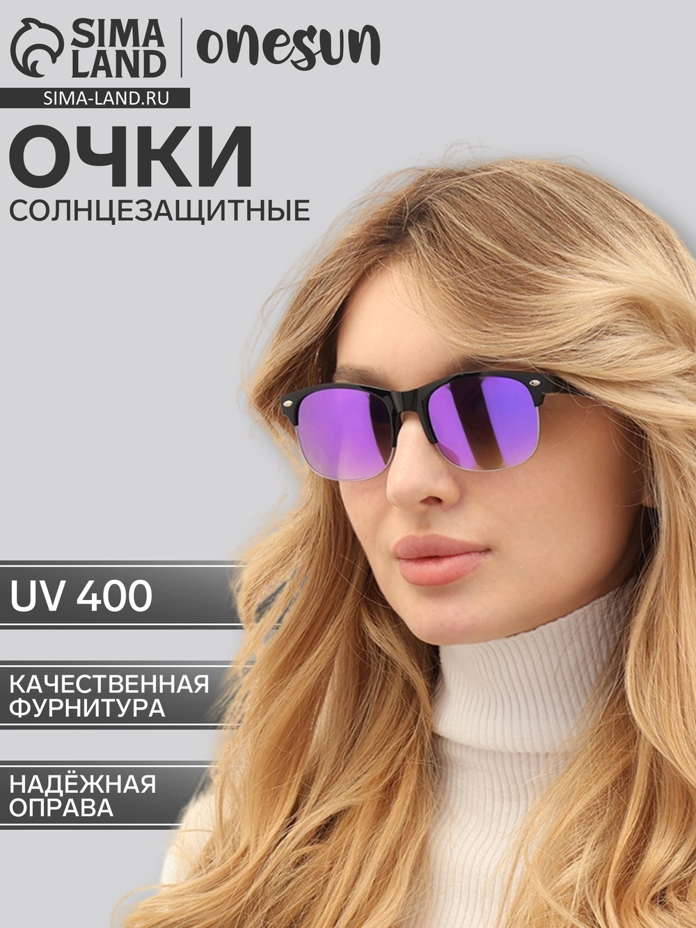Очки солнцезащитные OneSun UV 400,дужка 14,3см,ширина 14см,линза 4*5,4см,флекс 1410