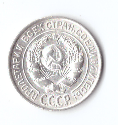 10 копеек 1927 VF+