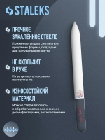 Пилка хрустальная BEAUTY & CARE 12 (135 мм) прозрачный
