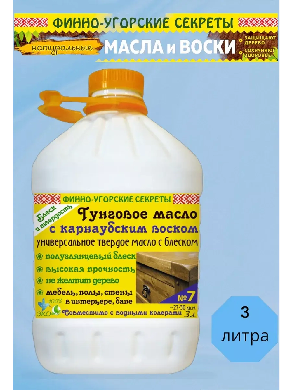 Тунговое масло с карнаубским воском, блеск и твердость