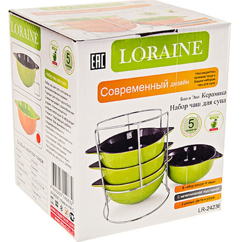 Супница Loraine 24236-1 500 мл Набор 4 шт.