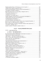 Полное собрание стихотворений и поэм. В 4 томах. Том 4