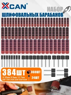 Набор шлифовальных барабанов для гравера XCAN в футляре, 384 шт.