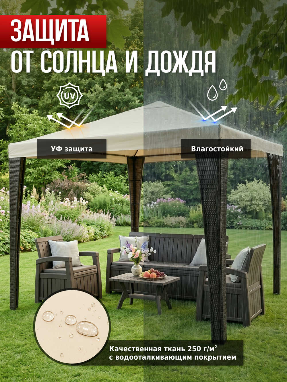 Шатер садовый беседка 3х3х2,5 3176В