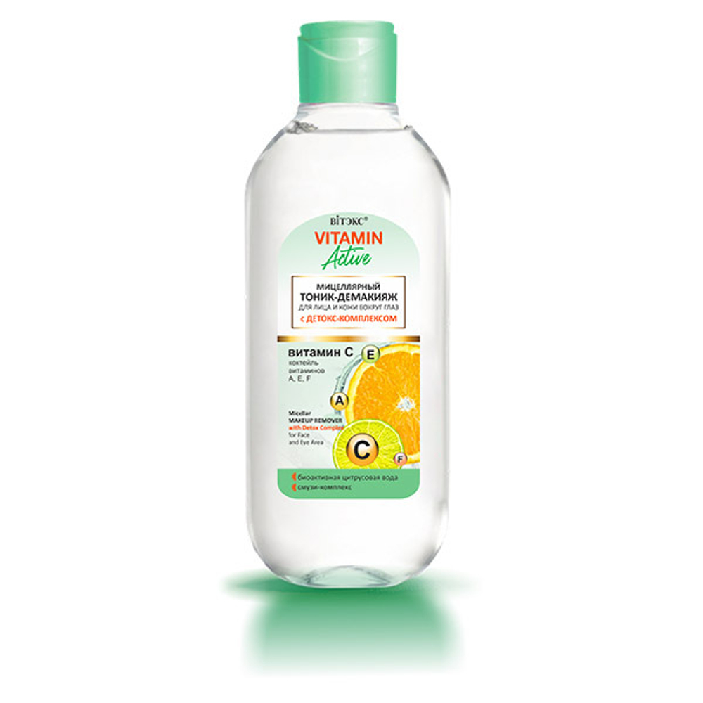 Витэкс VITAMIN ACTIVE Мицеллярный ТОНИК-ДЕМАКИЯЖ для лица, кожи вокруг глаз с детокс комплексом 200 мл