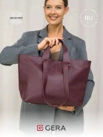 сумка большая через плечо шоппер