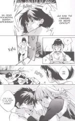 Манга Ицуя-сан. Том 2