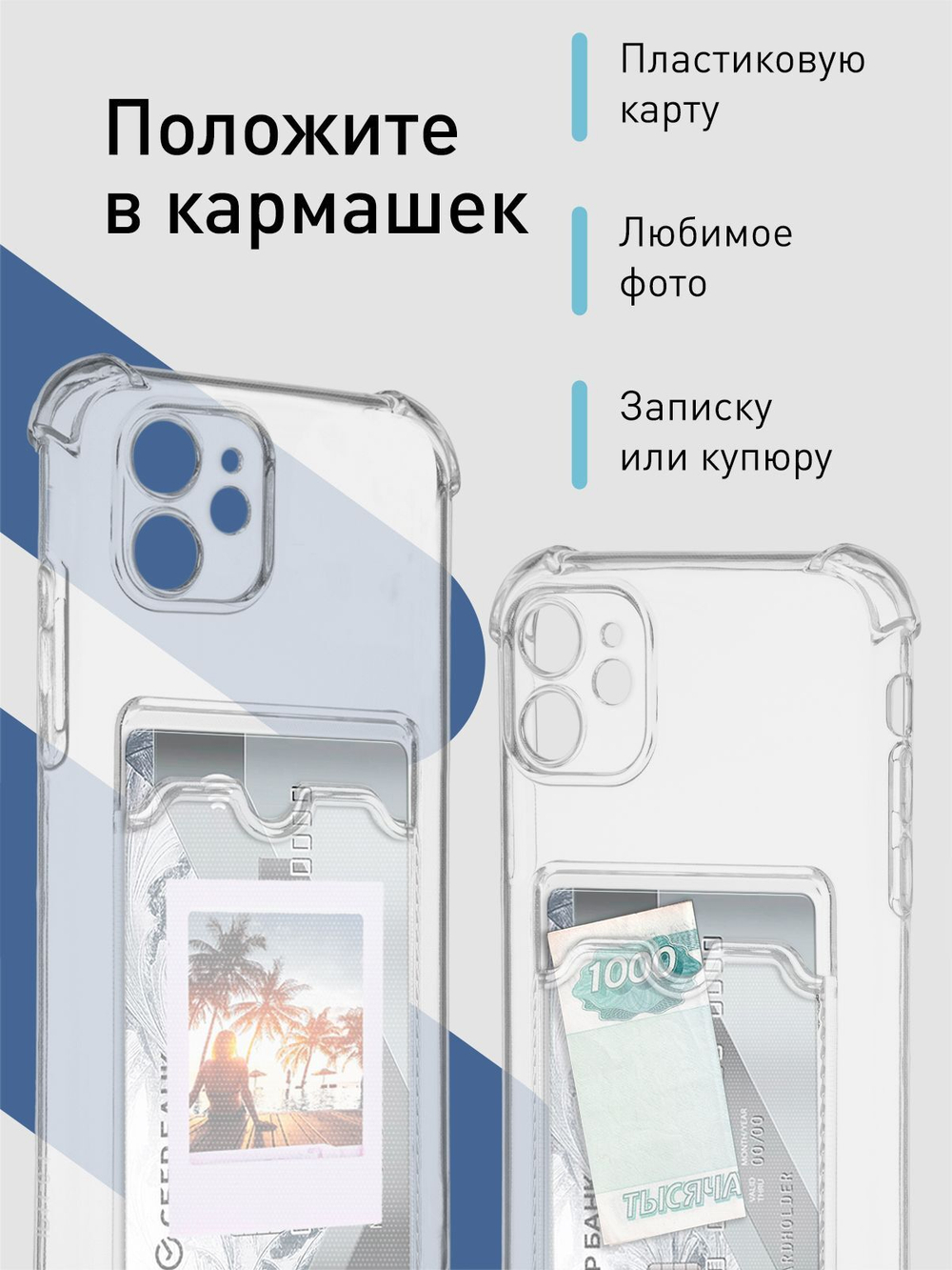 Чехол ROSCO для Apple iPhone 11 оптом (арт. IP11-HARD-TPU-POCKET)