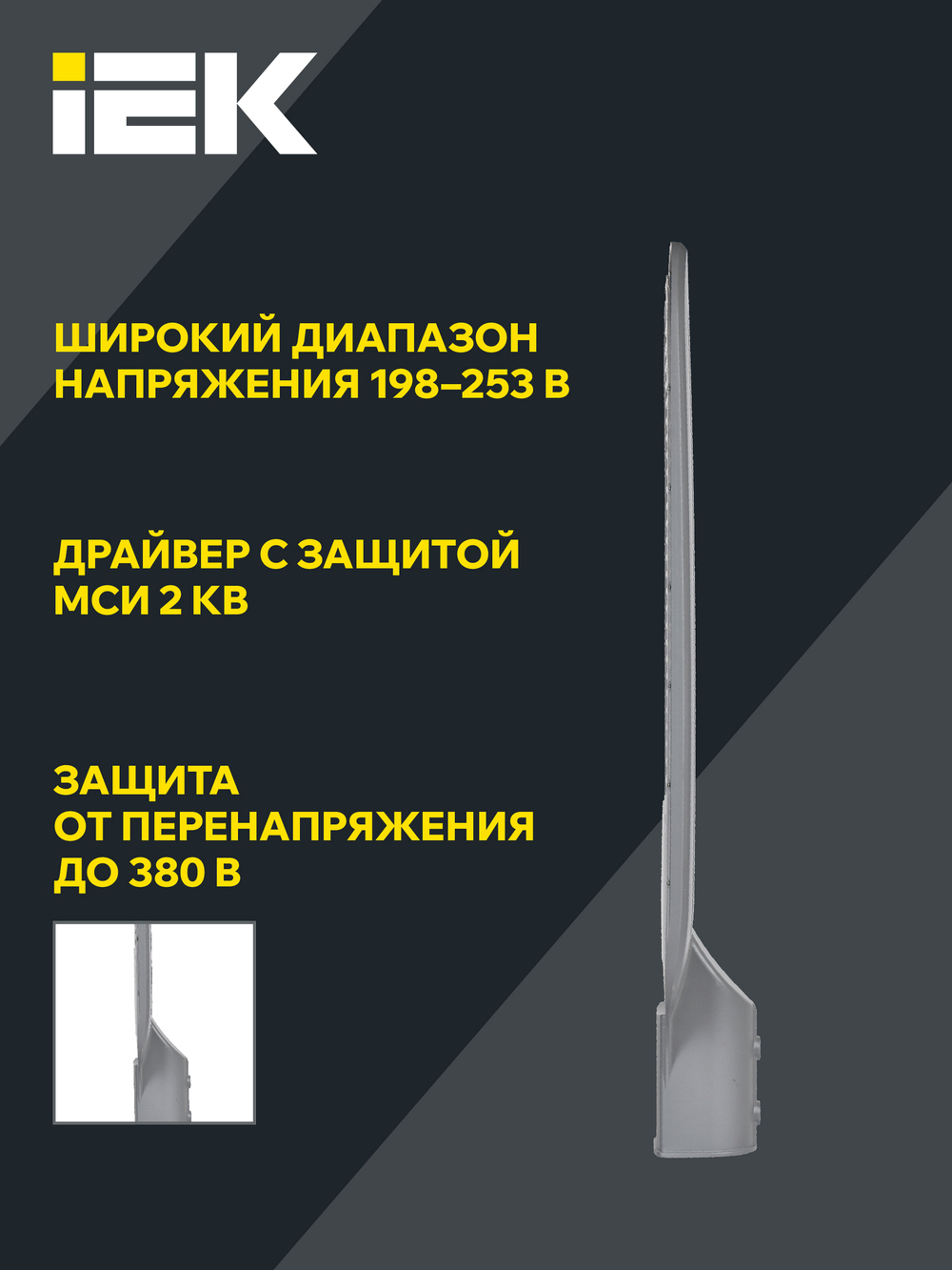 Светильник светодиодный консольный ДКУ 1012-150Ш 5000К IP65 серый IEK