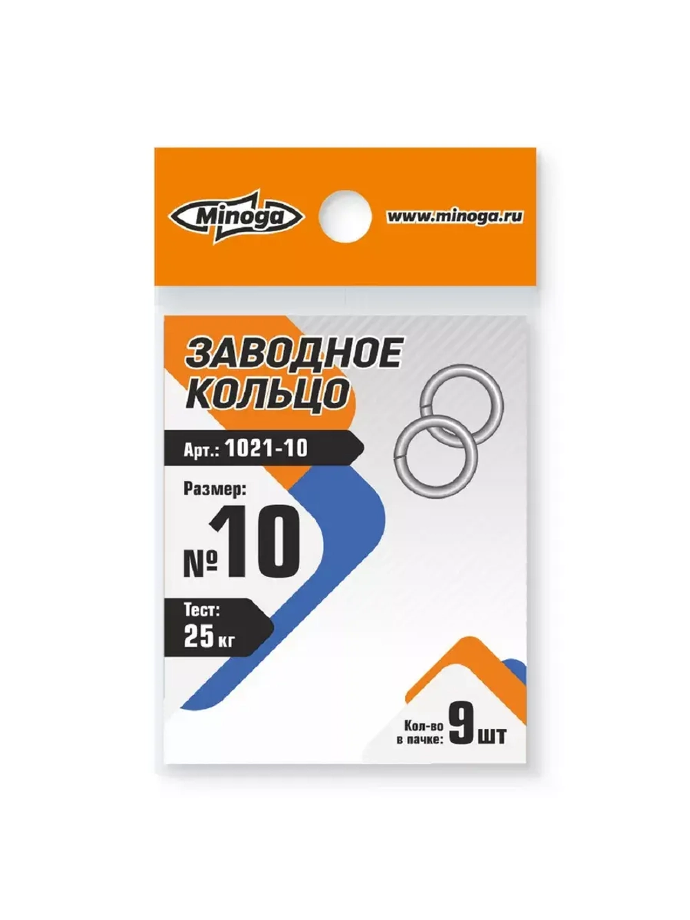 Заводное кольцо №10 тест 25кг (9шт)