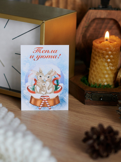 Открытка бирка 7х5 см Тепла и уюта 10 шт