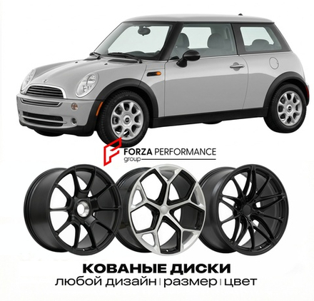 КОВАНЫЕ ДИСКИ для Mini Cooper I R50 2001-2006