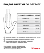 Ракетка для большого тенниса FusionTec 300 26’’, зеленый