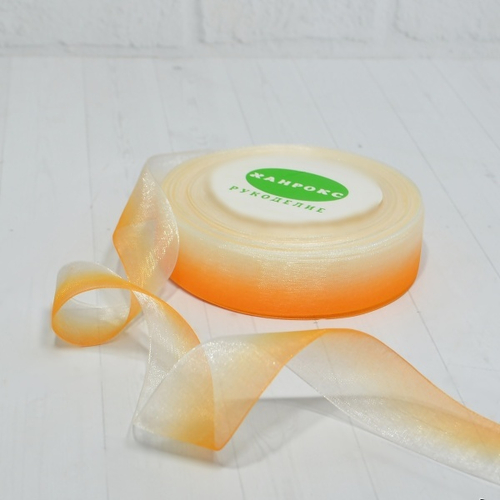 Лента органза 2,5см * 45м, градиент бело-оранжевая 1 шт