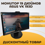 монитор 19 дюймов asus vk193d