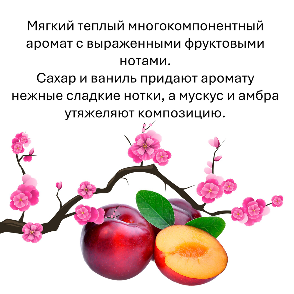 Слива и Сакура, кубики восковые для ароматизации, 10 штук