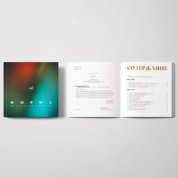 Книга: Фирма. 100 пластинок Мелодии
