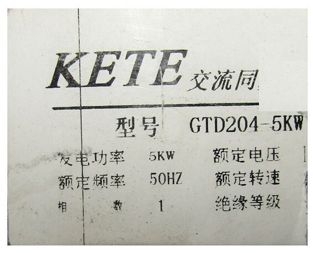 Генератор сварочный  в сборе TSS DW-200/Generator assembly