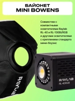 Софтбокс Raylab RL-SL30 Lantern для видеосвета