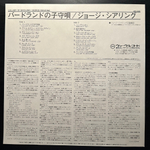 George Shearing - Lullaby Of Birdland (Япония 1974г.)