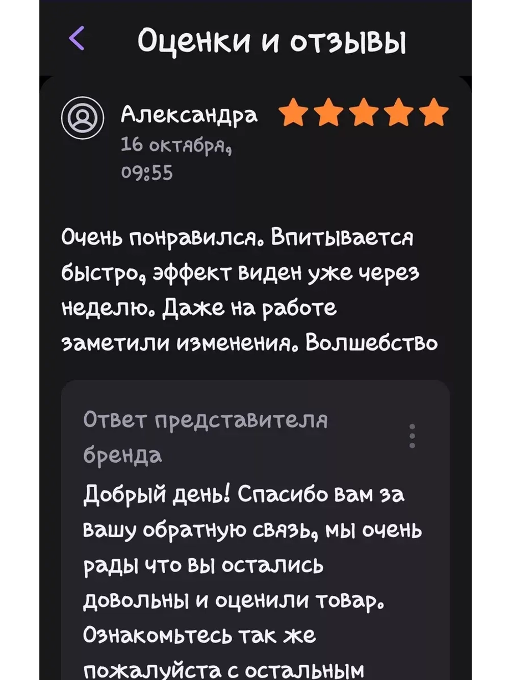 Крем для лица корейский омолаживающий с муцином улитки