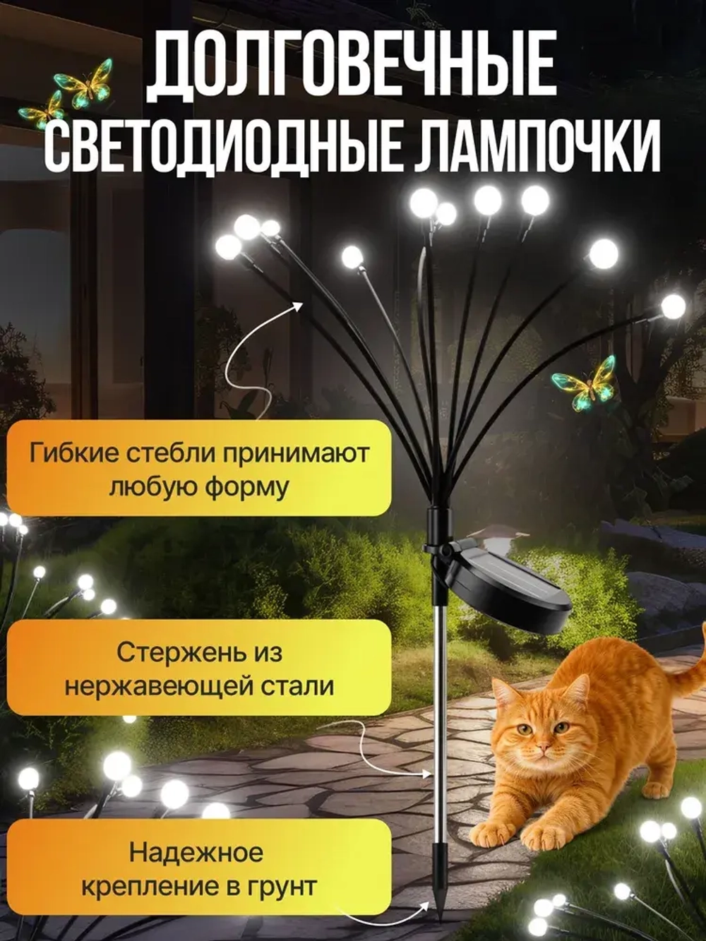 Светильник садовый на солнечной батарее светлячок, 6шт G-secret